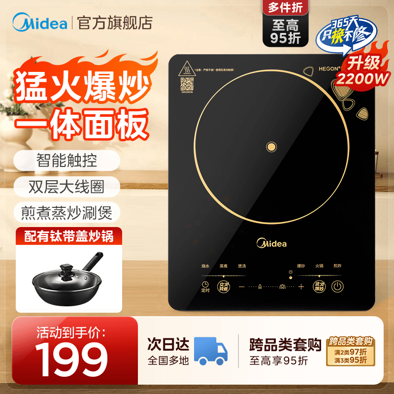 美的电磁炉家用大火力炒菜火锅专用多功能电磁灶官方旗舰店正品