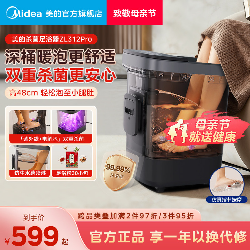 美的泡脚桶高深杀菌加热恒温家用全自动按摩电动洗脚盆母亲节礼物