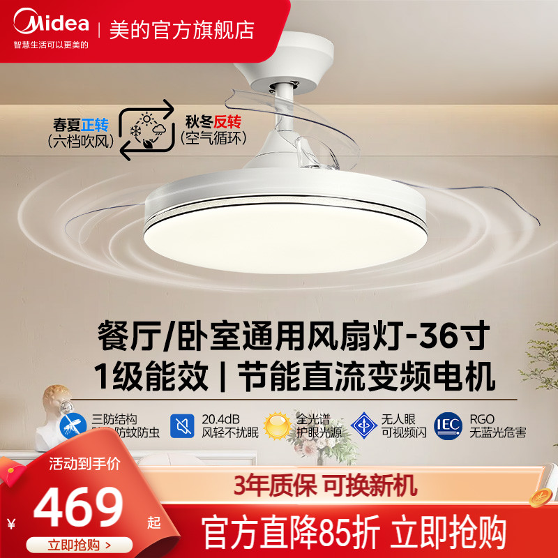 美的风扇灯隐形扇现代简约