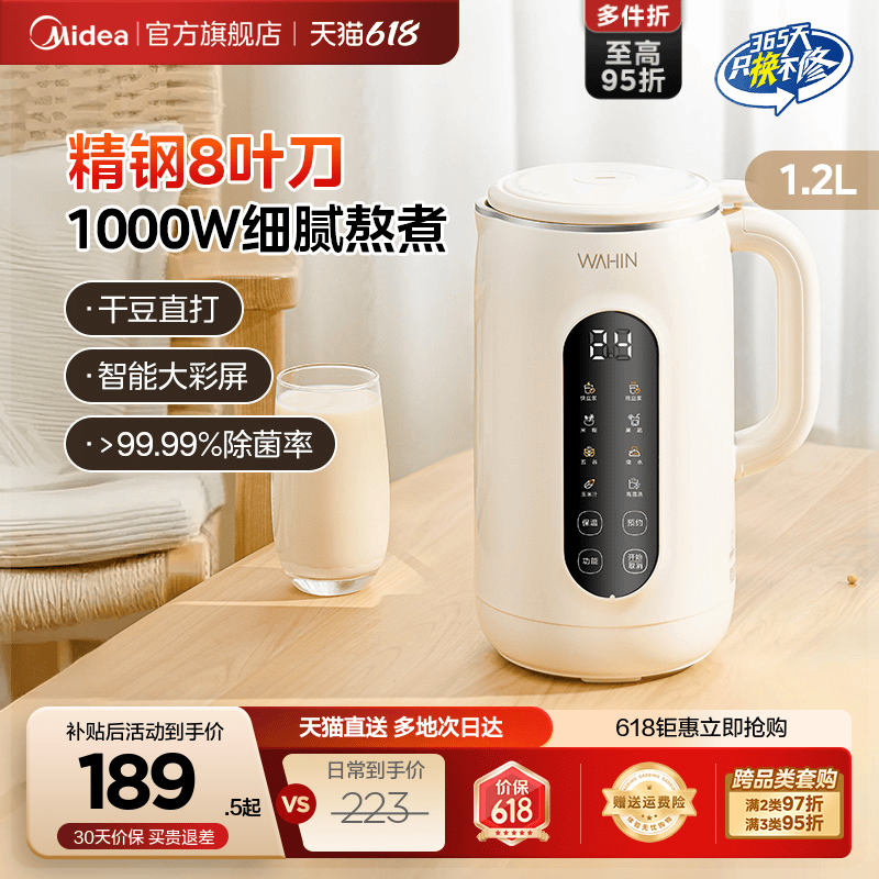 美的出品华凌家用豆浆机全自动免过滤无渣轻音破壁1-3人官方正品