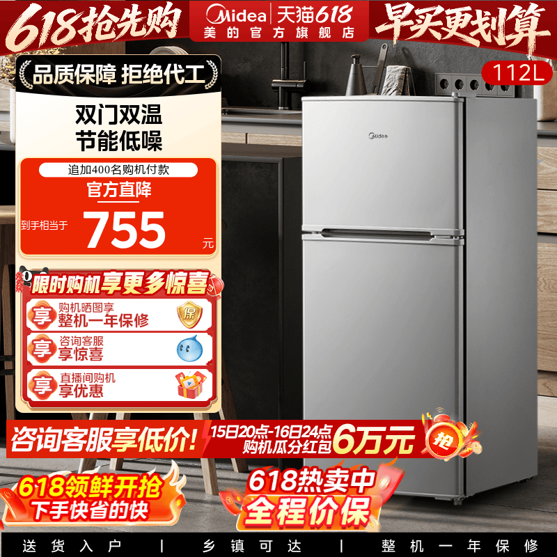 美的112升小型节能家用宿舍冰箱