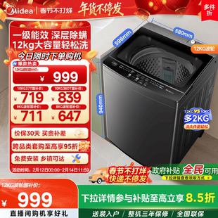 全民补贴 美 8kg大容量波轮家用宿舍全自动洗衣机L2