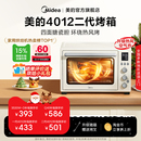 电烤箱4012风炉烤箱家用空气炸锅烘焙一体机Q40 美 换新补贴