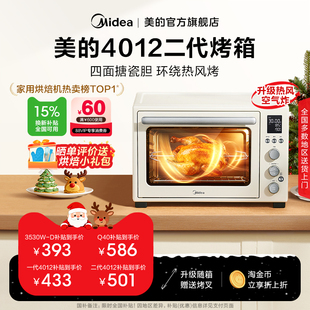 电烤箱4012风炉烤箱家用空气炸锅烘焙一体机Q40 美 换新补贴
