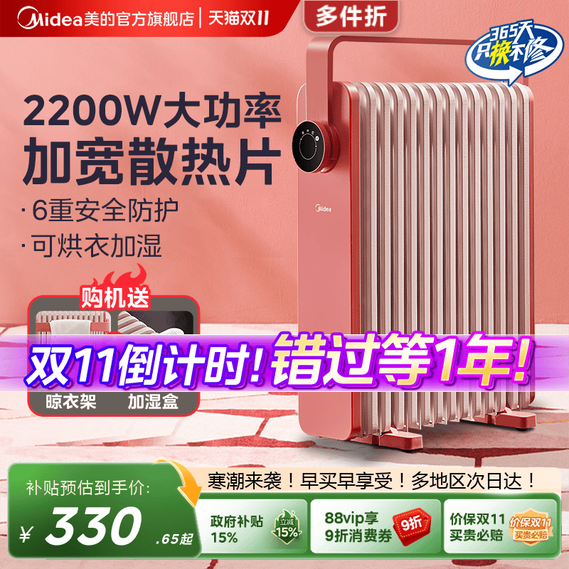 美的油汀取暖器家用暖气片卧室