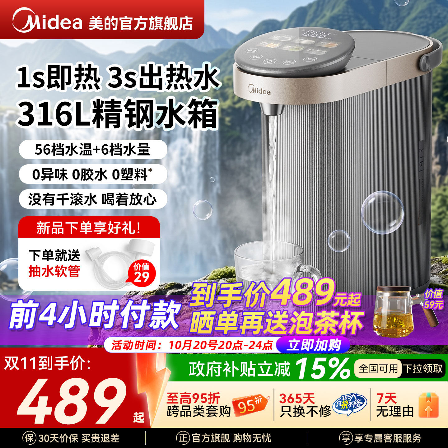 美的即热式饮水机家用桌面台式直饮机不锈钢饮水器小钢炮2026新款