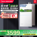 无冷感M10Smax燃气热水器一级能效家用天然气16升零冷水恒温 美
