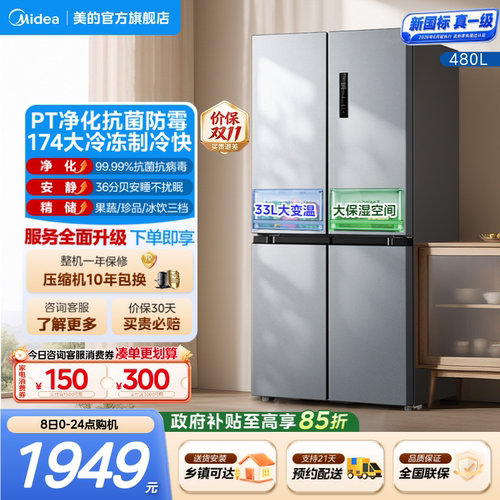 PT离子净化 新1级能效认证
