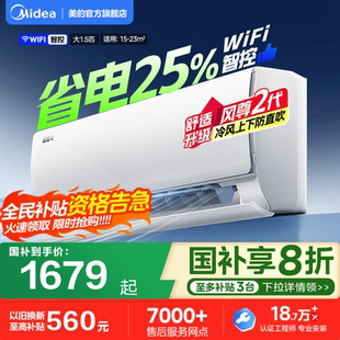 美 酷省电Pro一级能效家用大1.5匹2匹变频冷暖挂机 空调官方正品