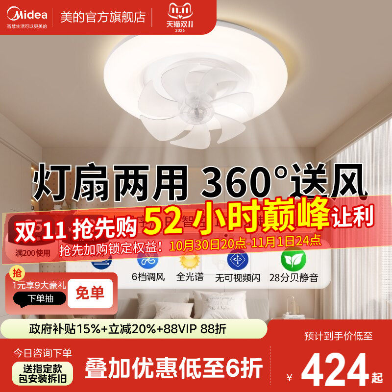 美的摇头风扇灯吊灯奶油风主灯现代简约灯具卧室餐厅灯法式客厅灯