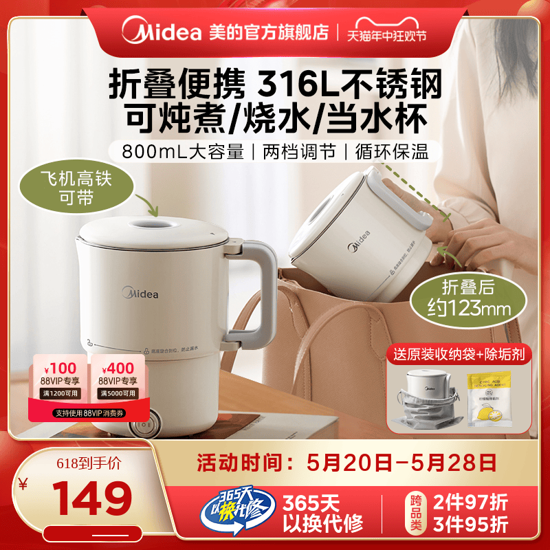 316L不锈钢折叠烧水壶美的800ml