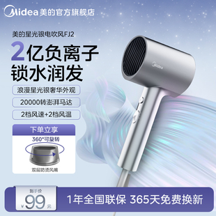 美的大功率负离子吹风机速干护发电吹风筒