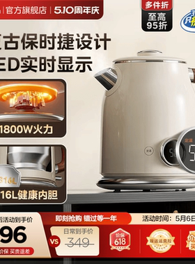 美的电热水壶家用烧水壶保温一体大容量316L不锈钢恒温开水壶新款