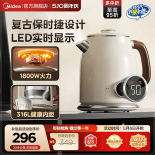 美 电热水壶家用烧水壶保温一体大容量316L不锈钢恒温开水壶新款