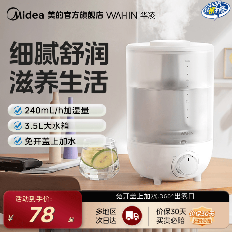 华凌卧室办公室小型加湿器