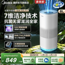 美的小蓝鲸800Pro无雾加湿器除菌轻音母婴儿家用落地式净化喷雾器