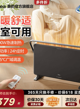 美的对衡式取暖器家用浴室暖风机