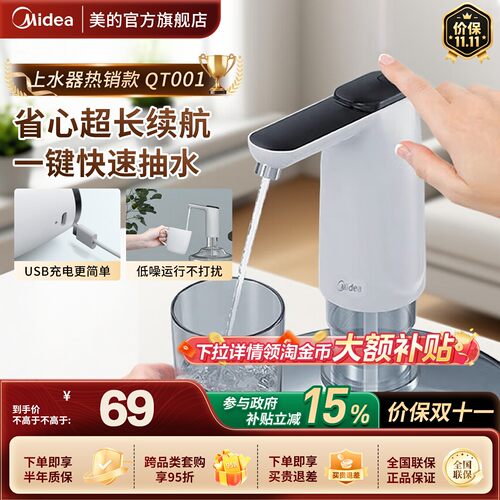 桶装水抽水器【USB充电】便捷