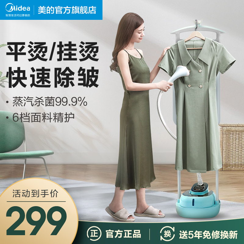 美的挂烫机家用小型蒸汽手持电熨斗 衣服烫熨烫机神器挂式立式熨