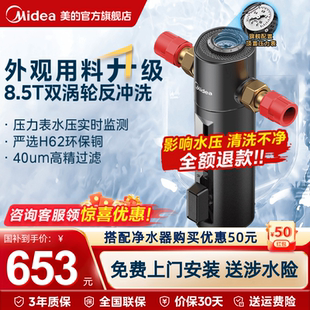 涡轮反冲洗 美 8.5T通量前置过滤器家用饮水机自来水净水器
