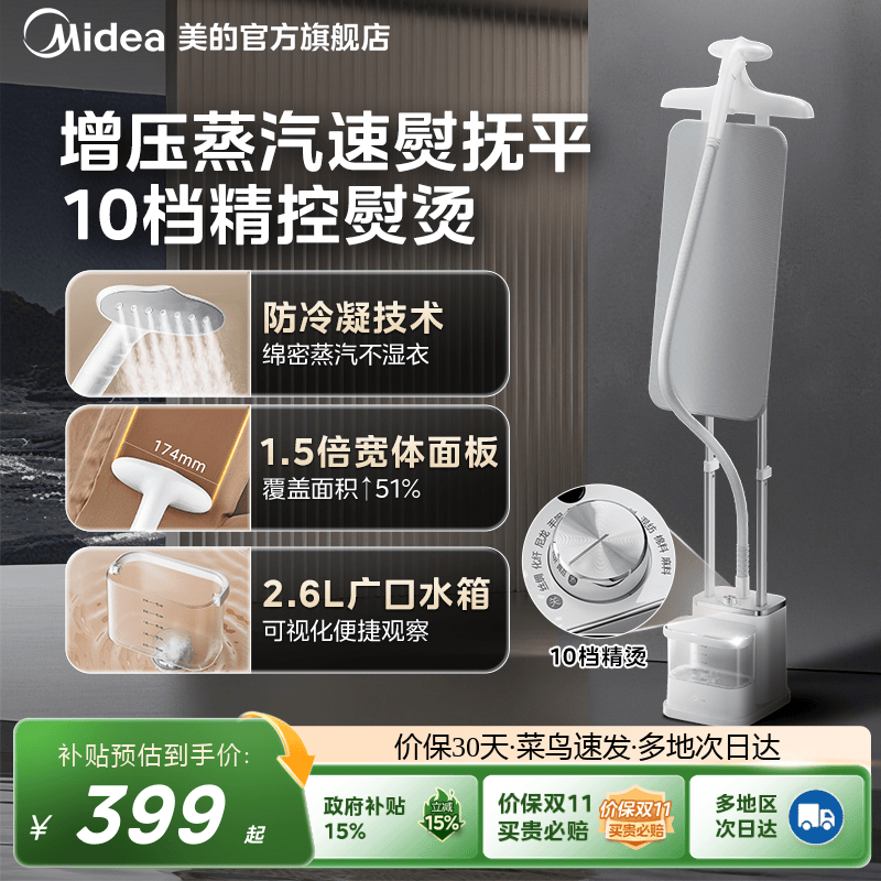 美的挂烫机家用熨烫机2025新款立式一体商用服装店衣服蒸汽电熨斗