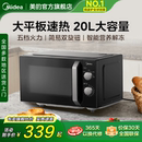 政府补贴美 M0C0H 平板微波炉家用小型迷你20L多功能机械旋钮正品