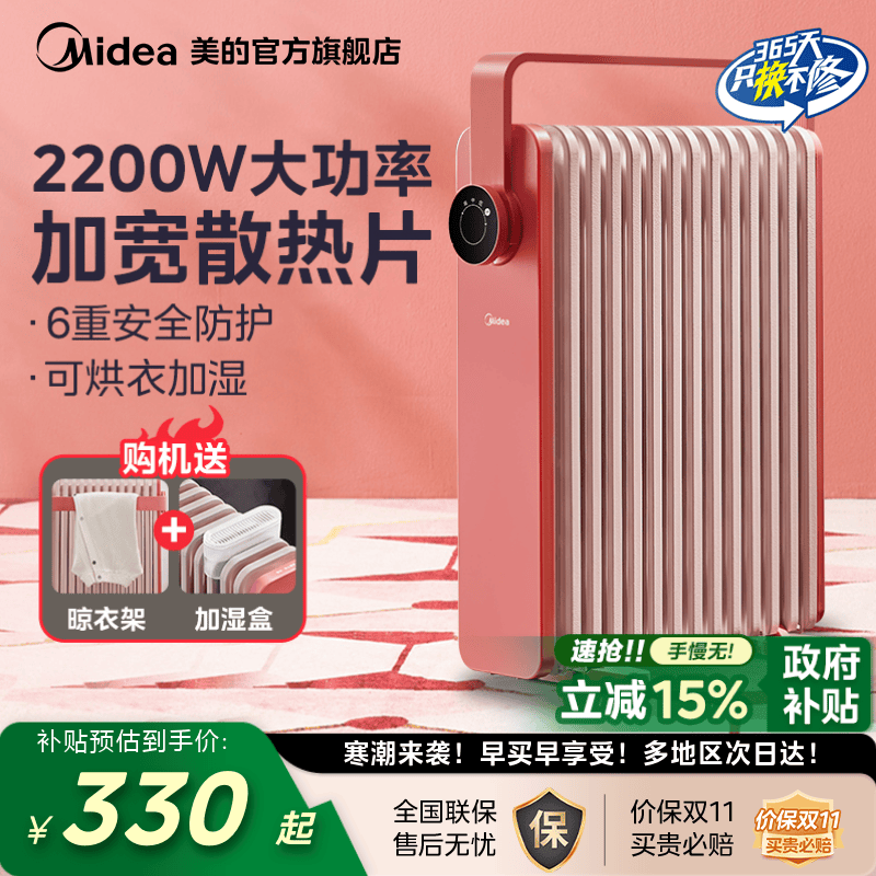 美的油汀取暖器家用暖气片卧室