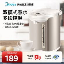 美的电热水瓶家用全自动智能大容量恒温保温烧水壶宿舍饮水机专用