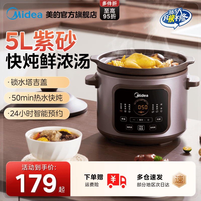 美的电炖锅煲汤锅紫砂锅家用炖汤煮粥炖锅陶瓷电炖盅料理机烹饪机