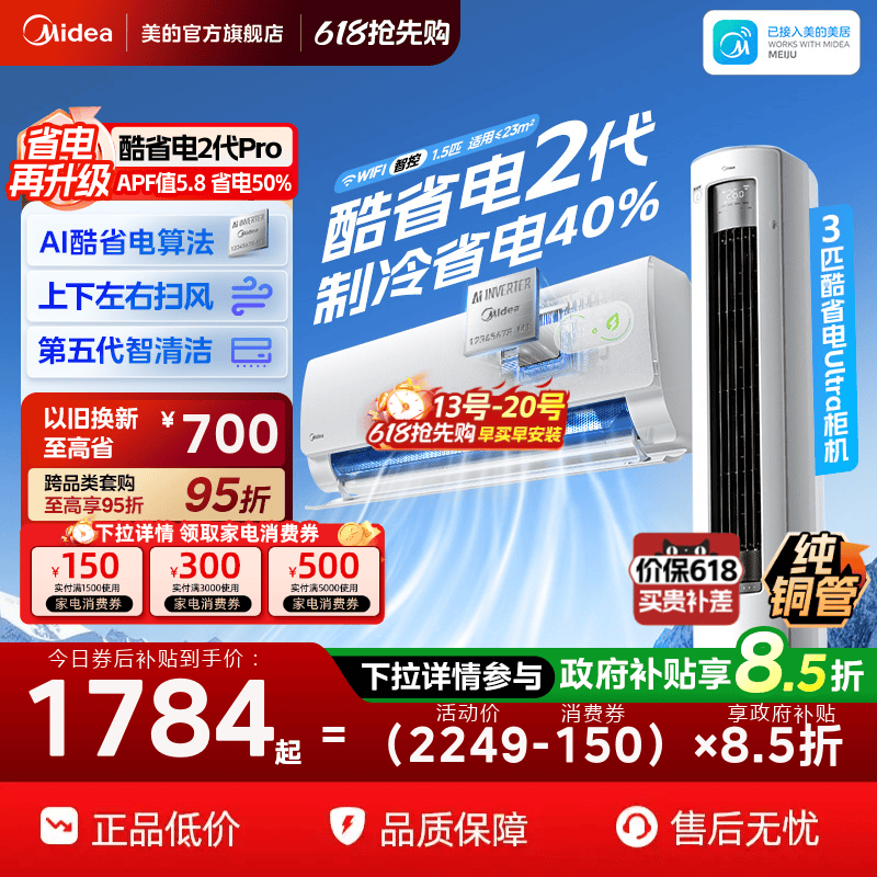 节能率提升25%