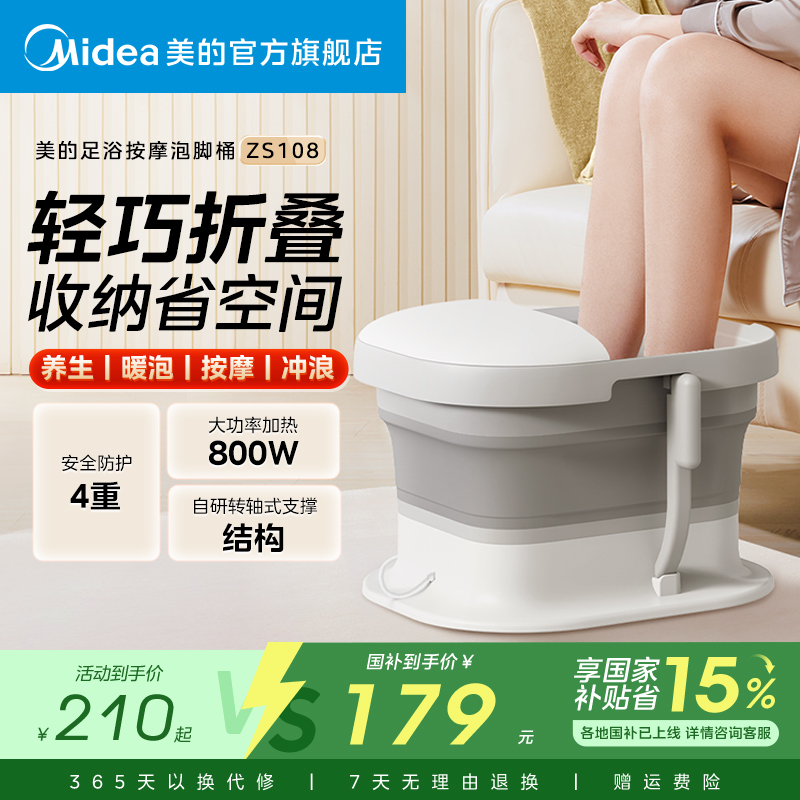 政府补贴美的泡脚桶可折叠足浴盆