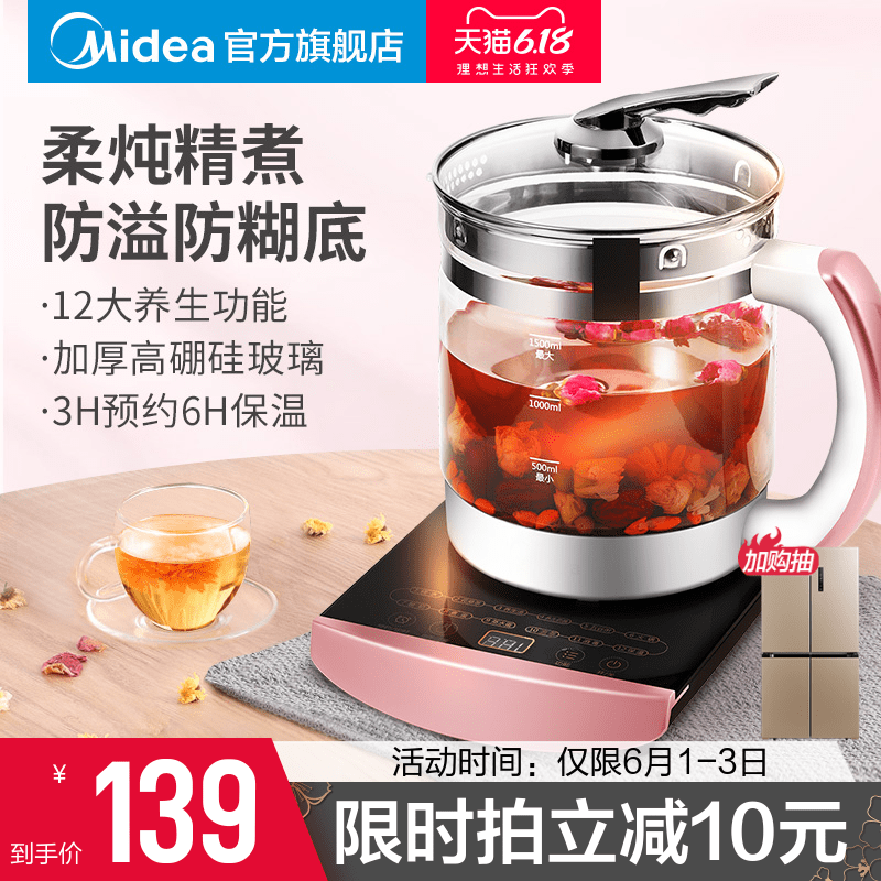 美的养生壶家用多功能官方旗舰店煎药壶电热烧水壶花茶壶GE1701