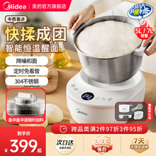 美的全自动家用小型揉面发酵和面机多功能厨师机大容量2025新款
