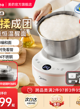 美的全自动家用小型揉面发酵和面机多功能厨师机大容量2026新款
