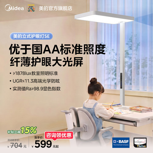 咨询领惊喜美的大路灯