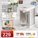 美 恒温热水壶家用全自动电热水瓶智能保温一体电热水壶烧水壶