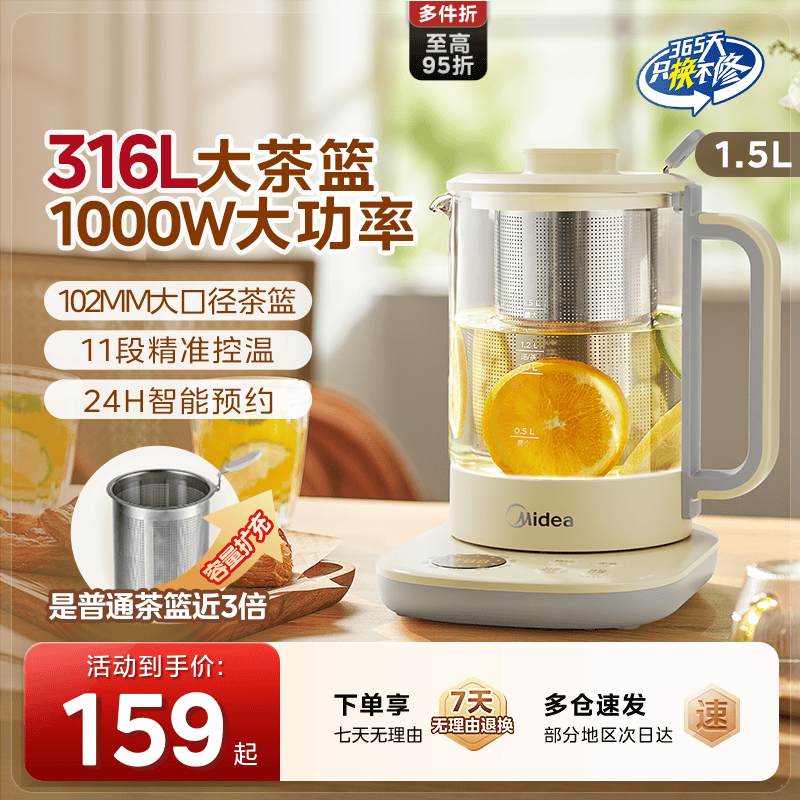 美的养生壶家用多功能烧水壶煮茶器泡茶煮茶壶办公室小型花茶水壶