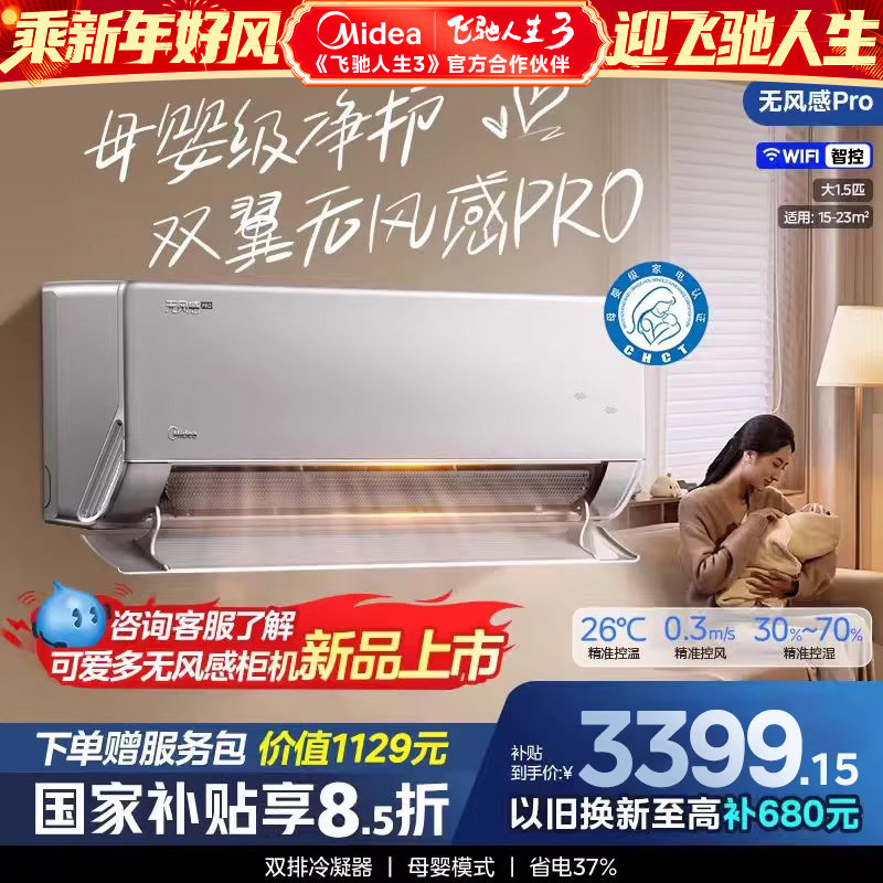 ckc空调是什么品牌？不是杂牌，是苏宁与海尔联合定制的专供机型