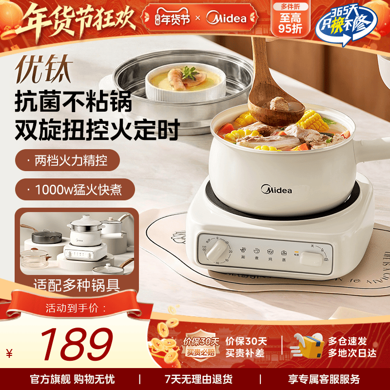 美的定时电煮锅家用宿舍多功能小型分体优钛电火锅电炒锅小电锅