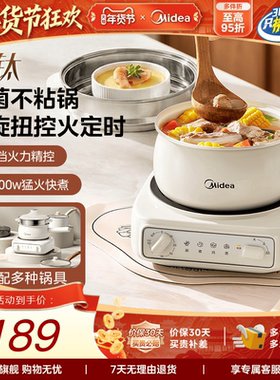 美的定时电煮锅家用宿舍多功能小型分体优钛电火锅电炒锅小电锅