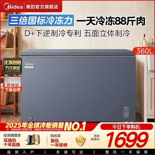 美的360L冰柜家用大容量商用冷柜