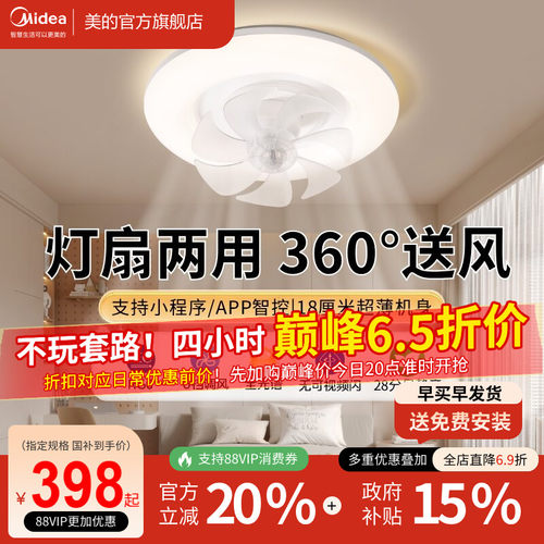 美的摇头风扇灯吊灯奶油风主灯现代简约灯具卧室餐厅灯法式客厅灯