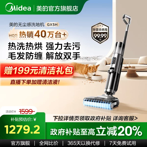 Товары от 美的官方旗舰店