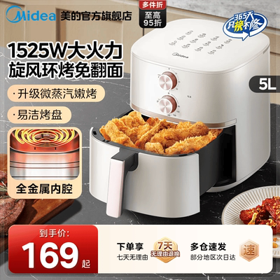 美的空气炸锅家用免翻面电烤箱