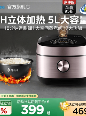 美的IH电饭煲家用5L智能电饭锅多功能3到4到5人大容量快速煮饭锅