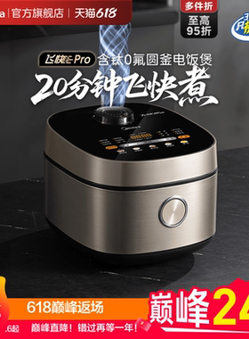 美的飞快电饭煲锅家用4升3到4人大容量多功能快速煮饭锅小电饭锅