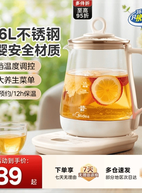 美的养生壶办小型玻璃煮茶壶办公全自动煮茶器家用多功能煮烧水壶