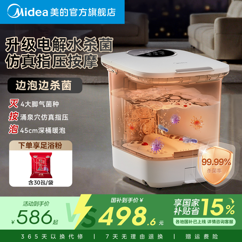美的泡脚桶家用加热恒温电动按摩