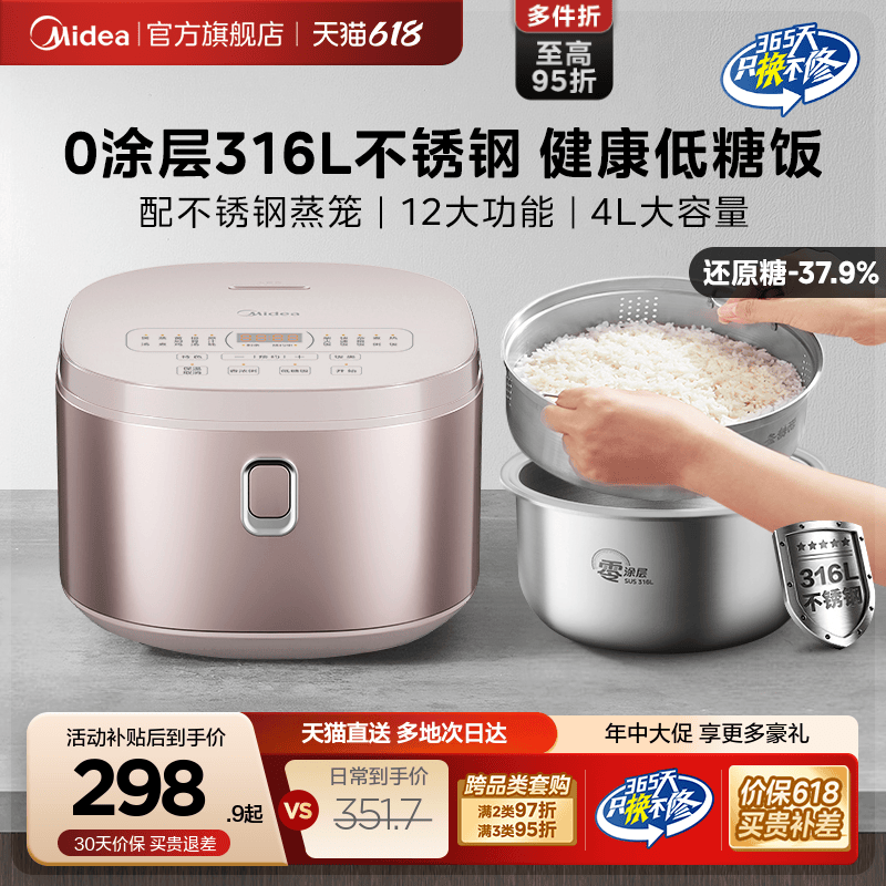 美的0涂层电饭煲家用4L多功能316不锈钢不粘内胆无涂层低糖电饭锅