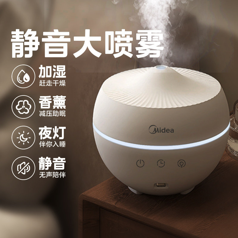 美的加湿器家用静音卧室孕妇婴儿桌面空气净化器加湿一体2025新款